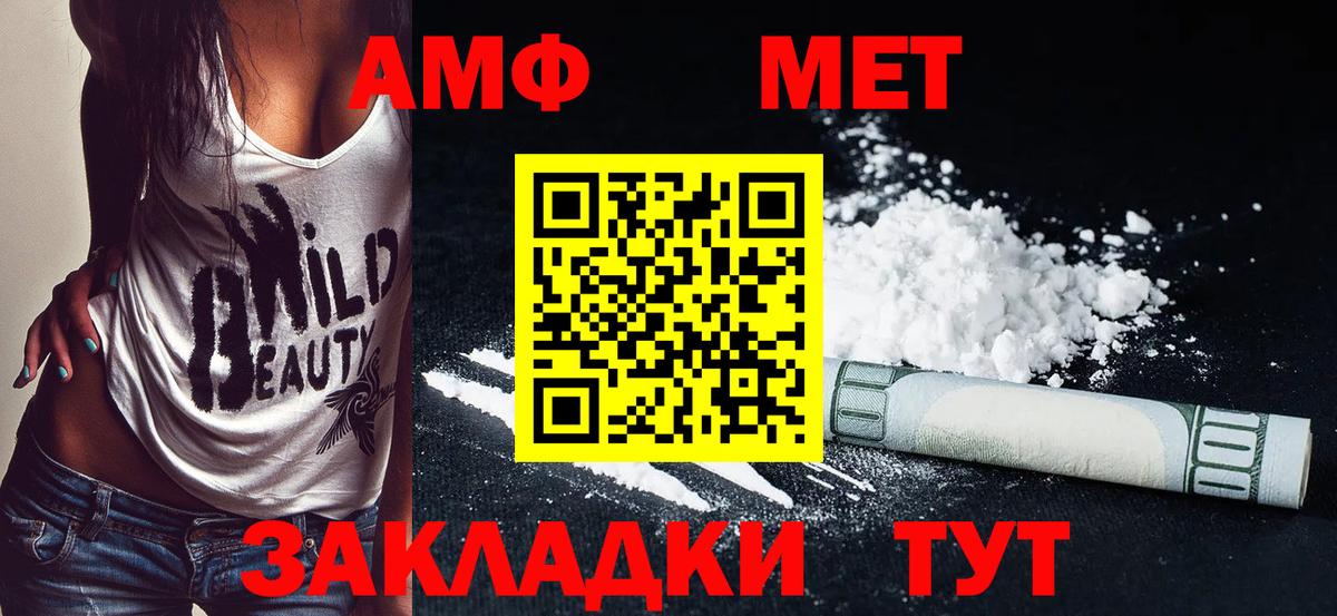 Амфетамин VHQ Богданович