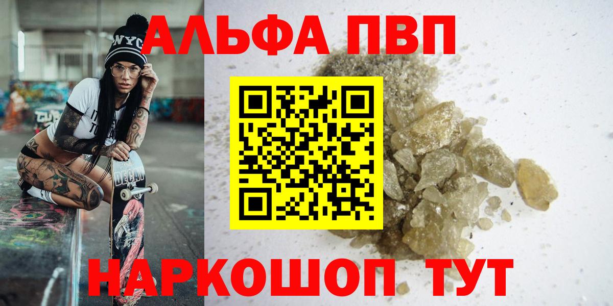 Alpha PVP СК  Вход с VPN  Alpha-PVP СК  Богданович 