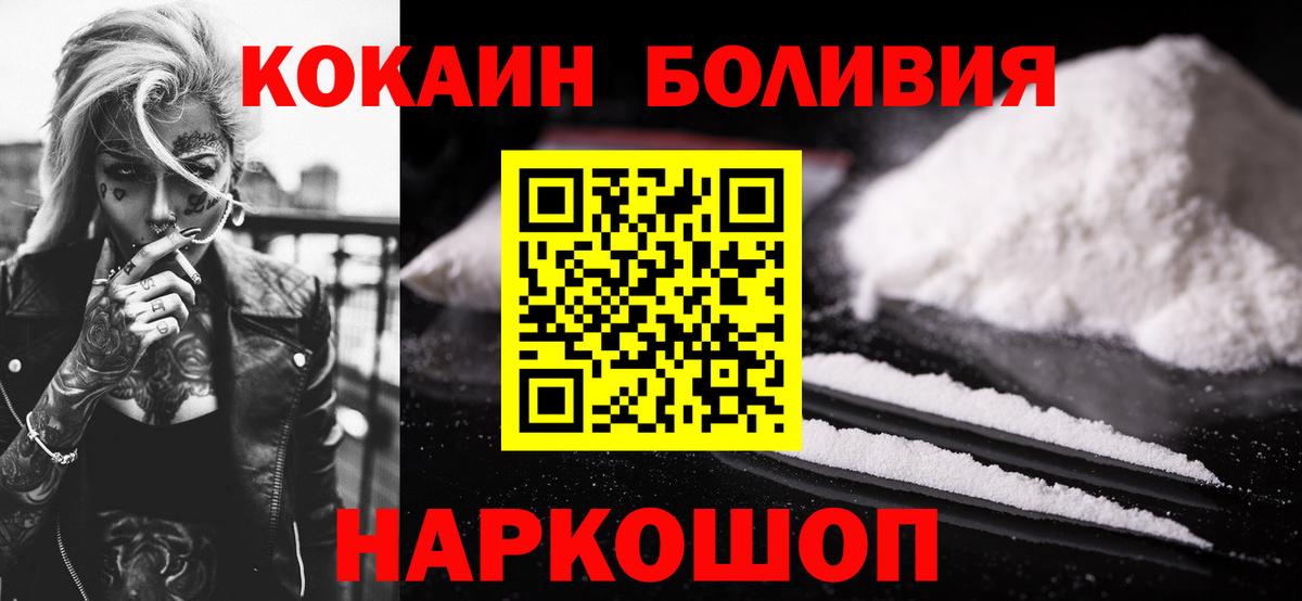 Cocaine 97%  Cocaine Эквадор  Богданович  COCAIN  Вход с VPN 