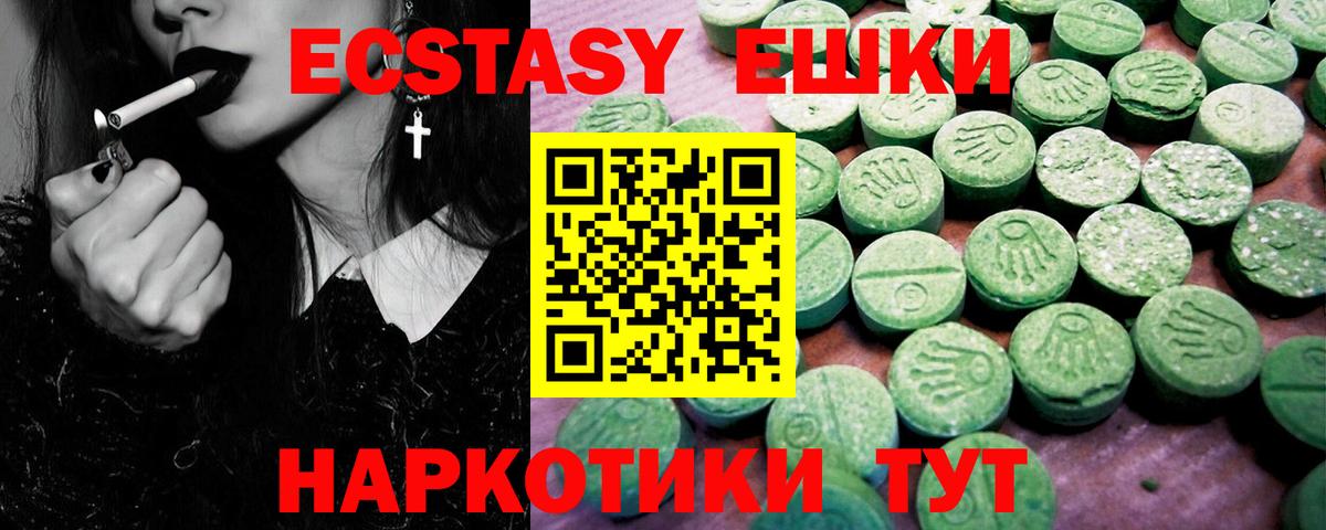 Экстази ешки  Экстази  Богданович  Экстази круглые  Вход с VPN 