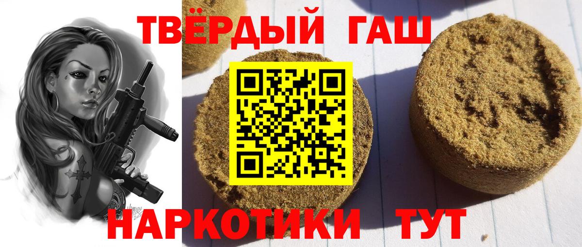 Гашиш  Вход с VPN  Богданович  ГАШИШ Cannabis 