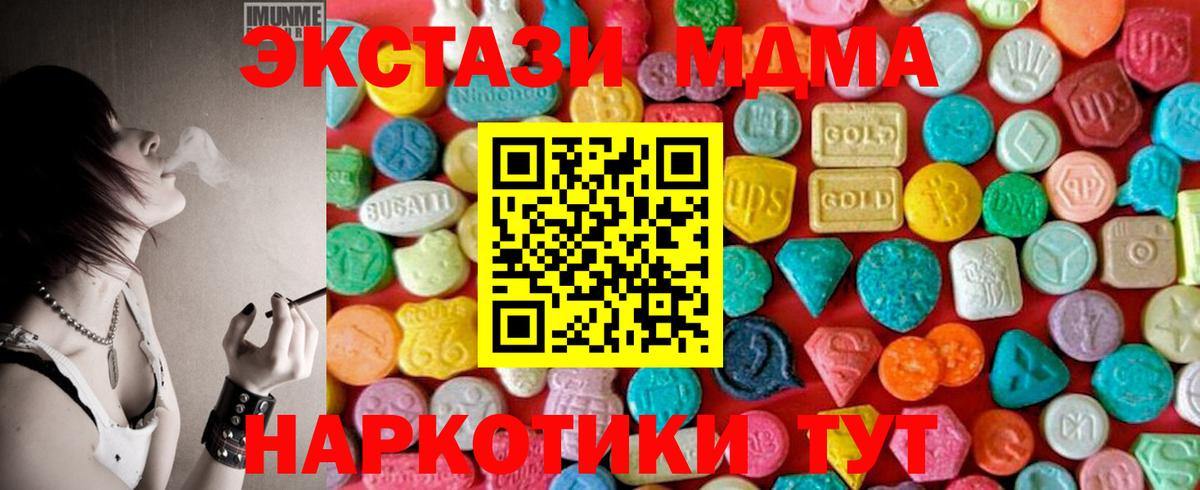 MDMA молли  MDMA  MDMA crystal  Богданович  Вход с VPN 