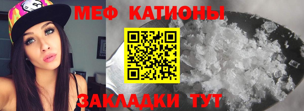 МЯУ-МЯУ  Вход с VPN  Мефедрон  Богданович  МЕФ VHQ 
