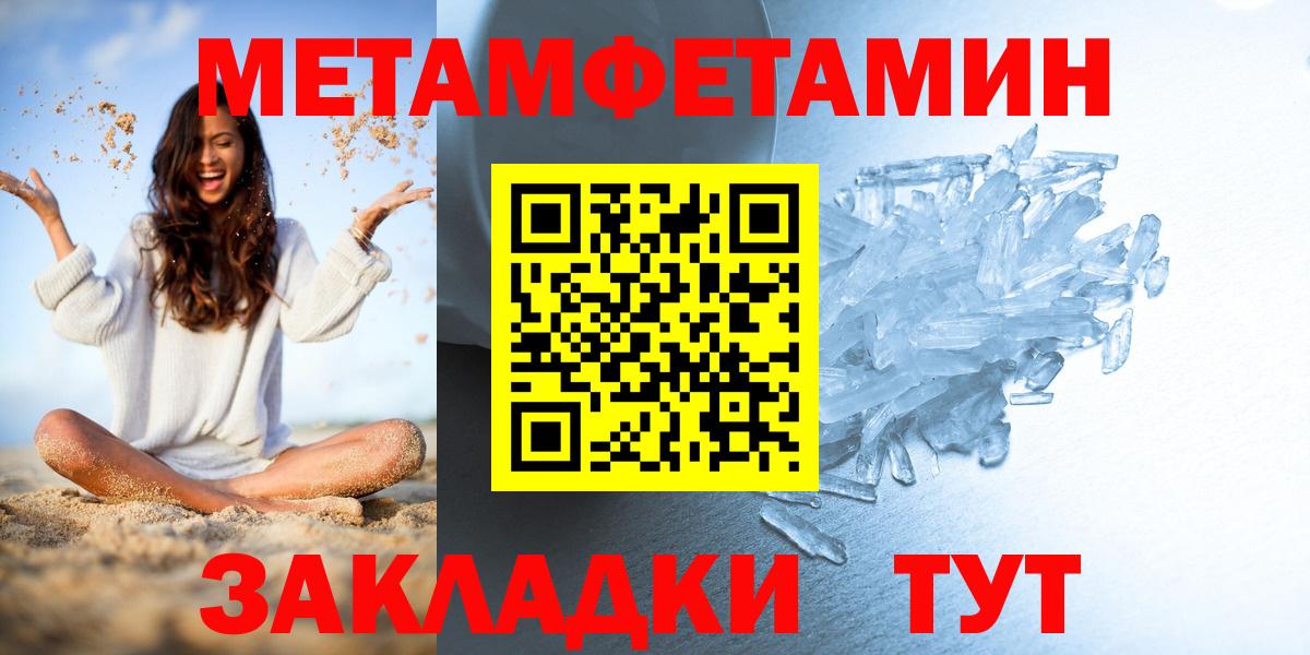 МЕТАМФЕТАМИН Декстрометамфетамин 99.9%  Вход с VPN  Богданович 