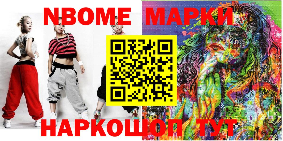 Марки 25I-NBOMe 1,5мг  Марки 25I-NBOMe 1,5мг  Вход с VPN  Богданович 
