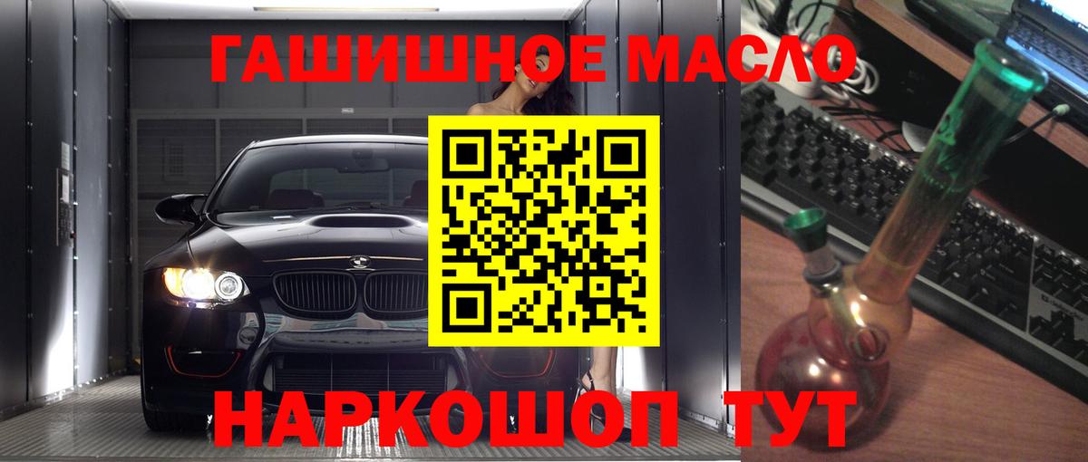 Дистиллят ТГК гашишное масло Богданович